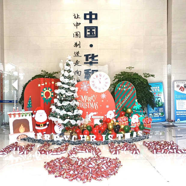 Huahe comparte la Navidad contigo